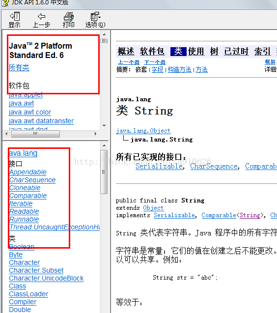 java api文档阅读本领