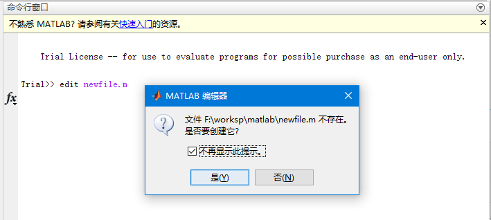 Matlab .m脚本文件