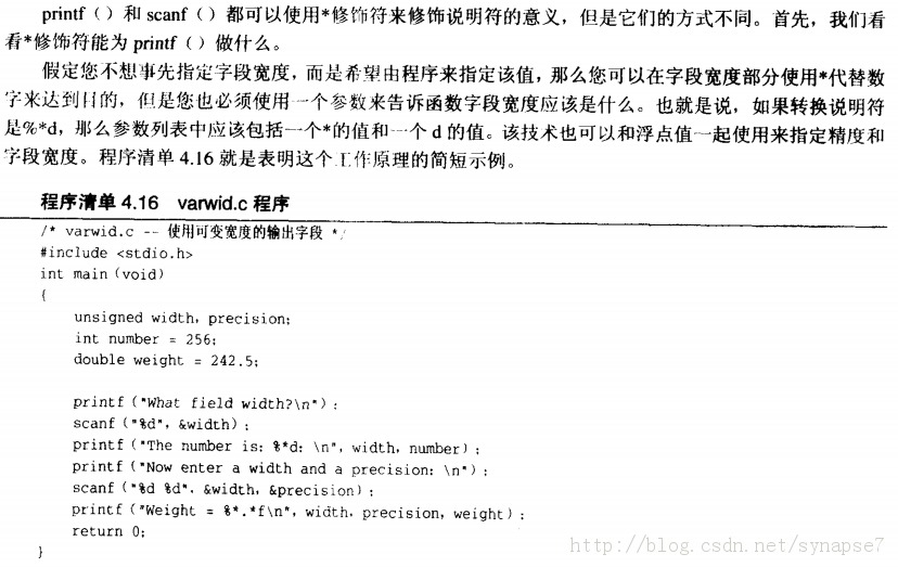 printf()和scanf()中的控制字符串与转换说明符和转换说明修饰符