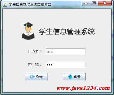 Java学生信息解决系统1.0【java1234_梅琪琳】