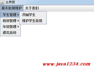 Java学生信息解决系统1.0【java1234_flylee】