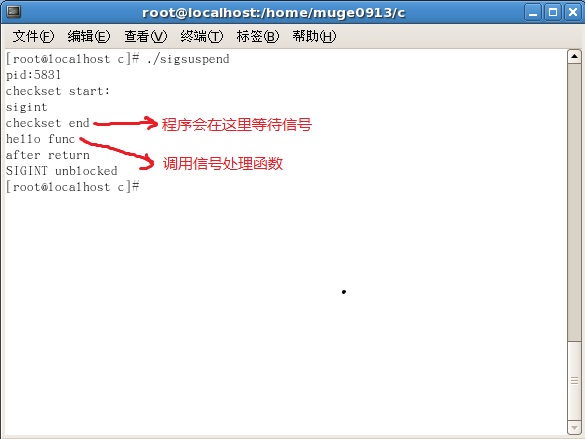 linux c之sigsuspend 过程阻塞