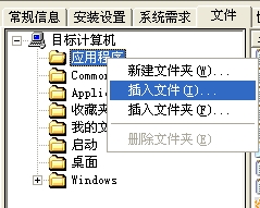 QT在Windows下如何制作安装文件和公布法子