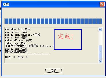 QT在Windows下如何制作安装文件和公布法子