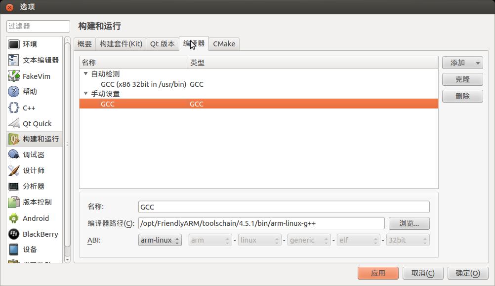 如何在ubuntu 12.04上安装Qt 4.8.4