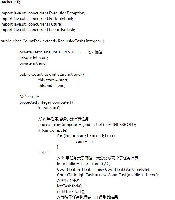 Fork/Join框架简介