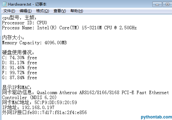 python获得本机硬件信息