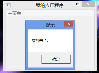 Win32开辟入门（4） 建树菜单