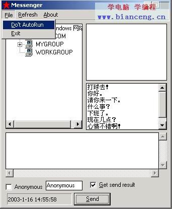 用C++Builder实现Windows 2000的Messenger