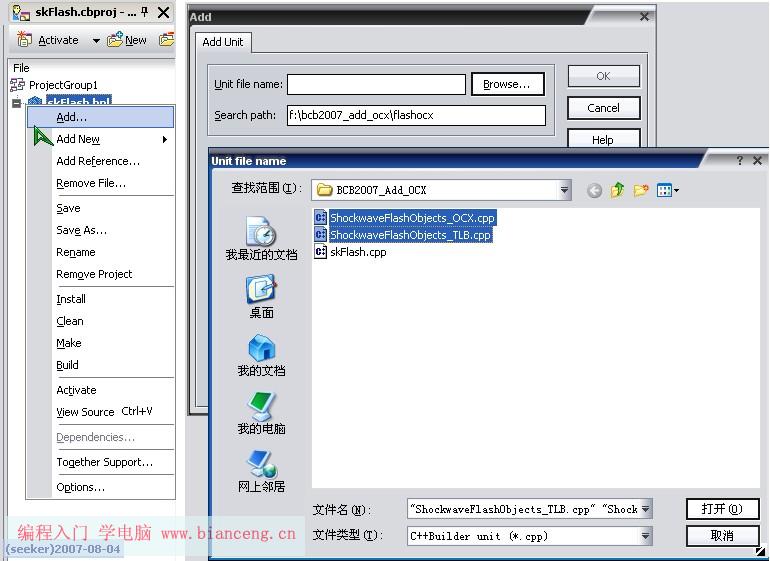 如何在C++ Builder 2007中添加ActiveX控件