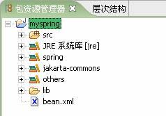 Spring中IoC的入门实例