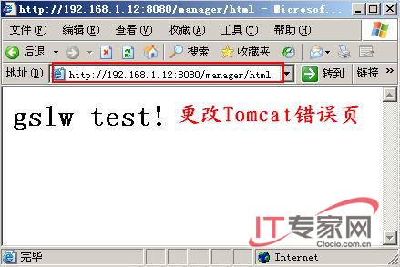 打造和平的Tomcat办事器