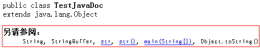 关于Java的注释