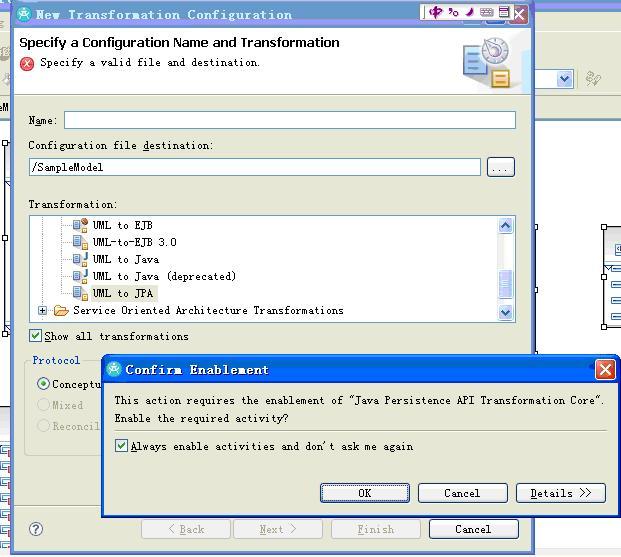 操作RSA V7.5中的UML-to-JPA转换加速JPA开辟