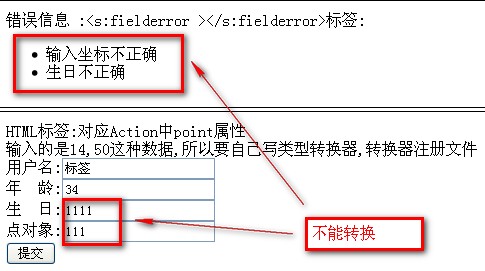 Struts2典型转换(一) 常规典型,自定义典型,错误处理惩罚处罚