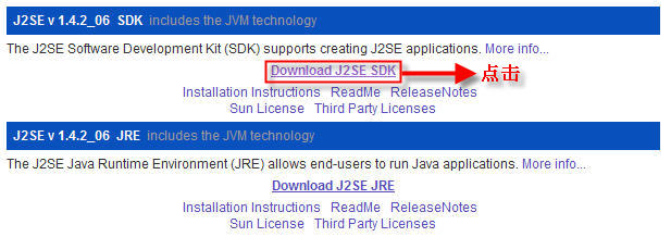 XP下JDK1.4安装与环境配置完全图解