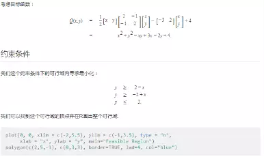 在R中操作quadprog包求解二次操持