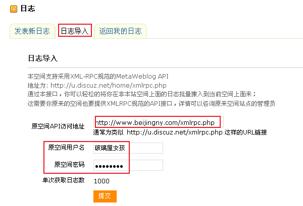 全面讲解将日志导入到UCenter Home的方法_ XML_Web_数据库_课课家教育