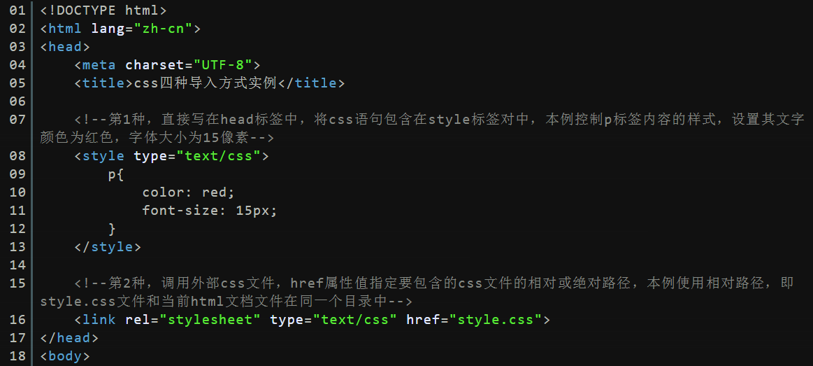 css样式的四种导入方式_css基础_css教程_课课家