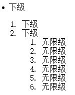 展开三级菜单