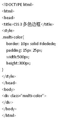 玩转CSS3的多色边框_border-colors_多色边框_渐变效果_课课家