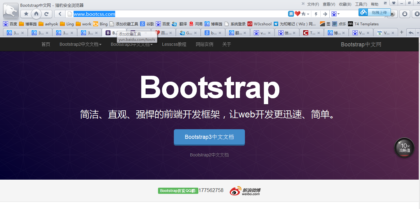 Bootstrap中文官网