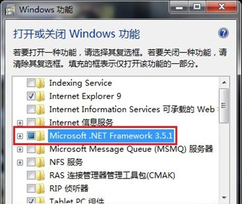 找到含有Microsoft .Net Framework字样的内容