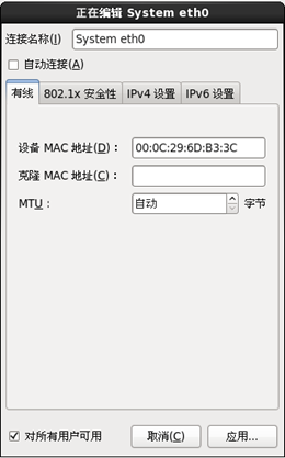 Hadoop集群系列1:CentOS安装配置