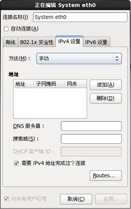 Hadoop集群系列1:CentOS安装配置