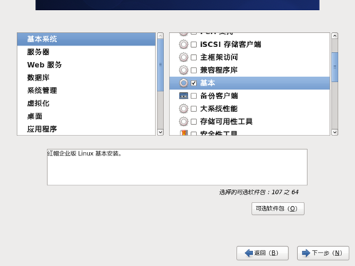 Hadoop集群系列1:CentOS安装配置