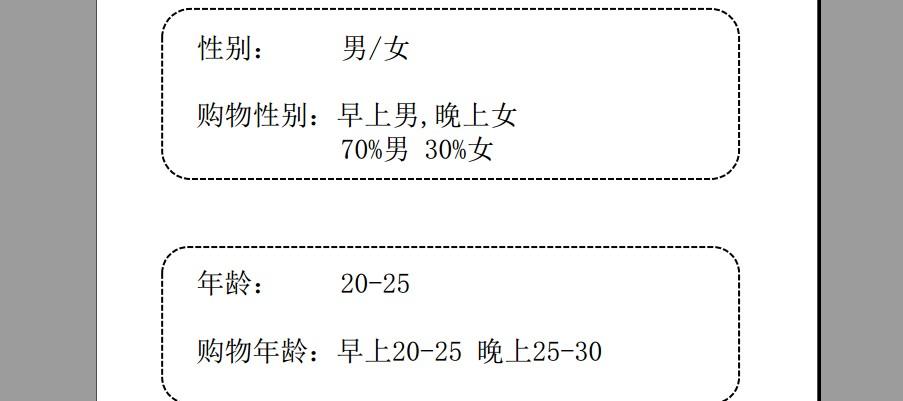 淘宝车品觉：数据，你准备好了没有？的理解