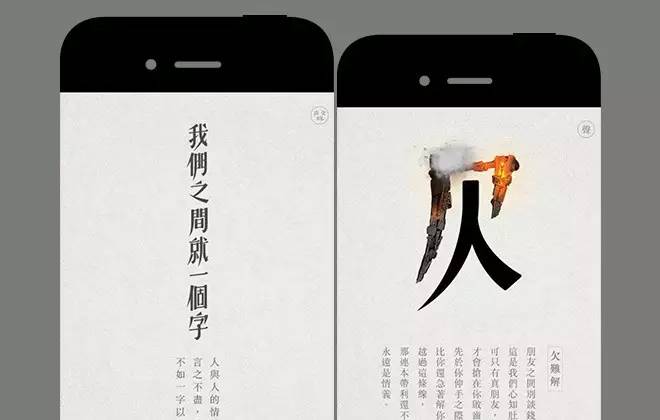 超赞的HTML5动画高级特效