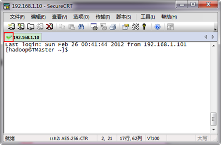 Hadoop集群系列4:SecureCRT使用的讲解