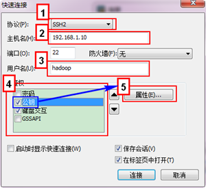 Hadoop集群系列4:SecureCRT使用的讲解