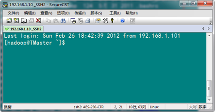 Hadoop集群系列4:SecureCRT使用的讲解