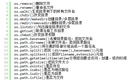 面试工程师的基础语法题