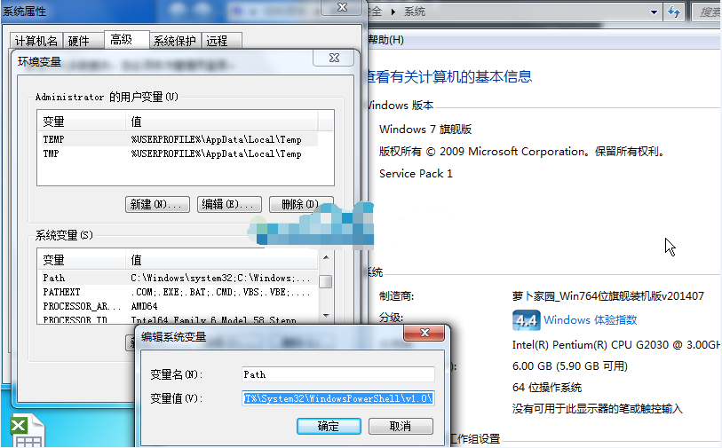 win7系统设置python环境变量的方法