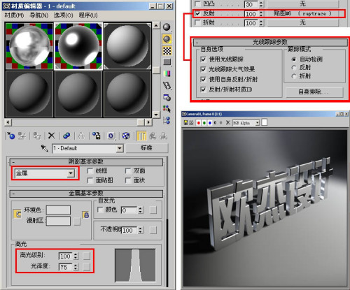 3DsMAX材质表现方法与参数设置