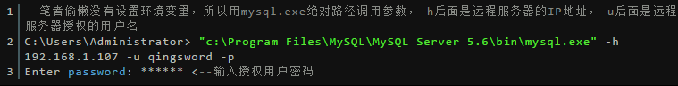 把远程连接到WindowsMySQL