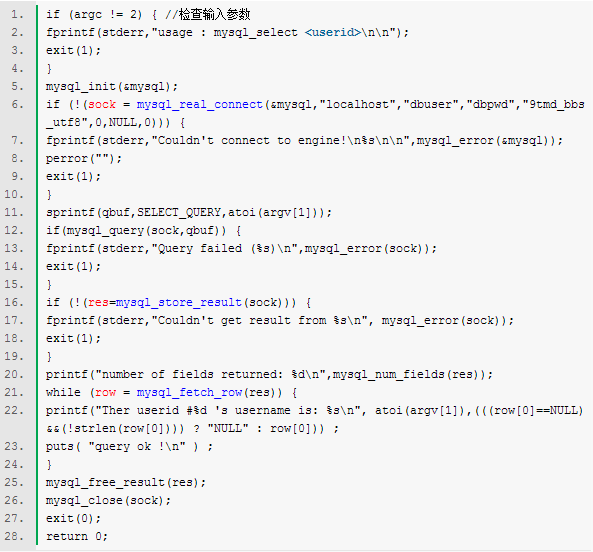 C语言操作mysql数据库的语法说明