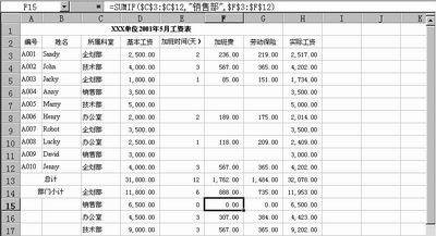 数据库mysql如何进行字段的自动求和？_数据库_mysql求和操作_课课家