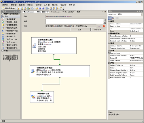 教你们用DBA的SQL Server 2005备份维护计划(1)