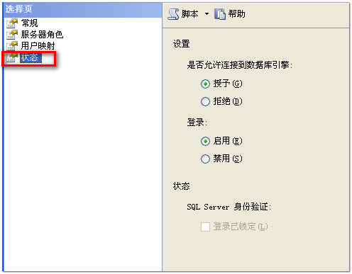 你了解SQL Server 数据库SA的安全性吗？