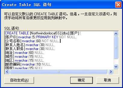 SQL Server数据与Access数据库怎么升迁转换